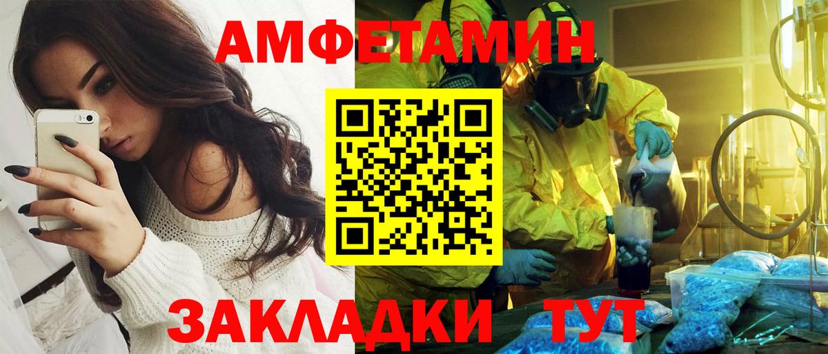 АМФЕТАМИН  АМФ  Вход с VPN  Мичуринск  АМФ Розовый 