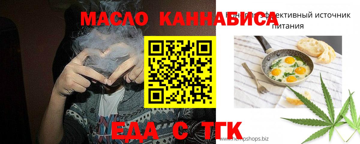 Мичуринск  Cannafood конопля  Вход с VPN 
