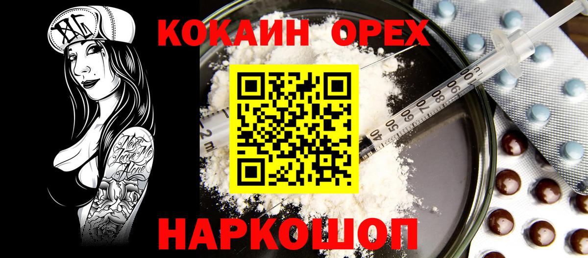 COCAIN 97%  COCAIN FishScale  закладка  Cocaine  Вход с VPN  Мичуринск 