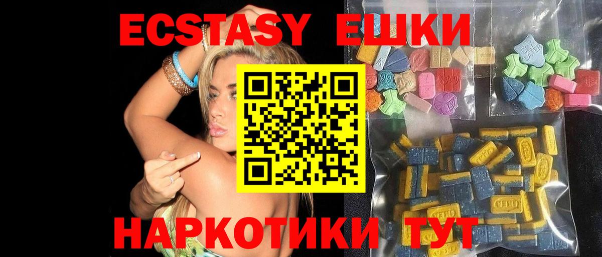ЭКСТАЗИ ешки  Экстази  Ecstasy диски  Мичуринск  Вход с VPN 