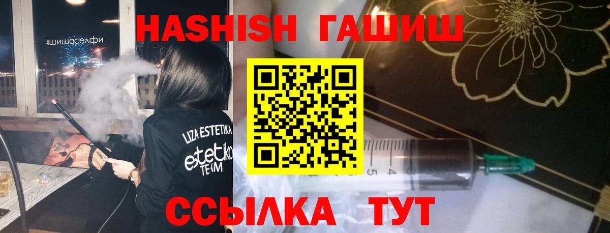 ГАШИШ 40% ТГК  Гашиш гашик  Вход с VPN  Мичуринск 