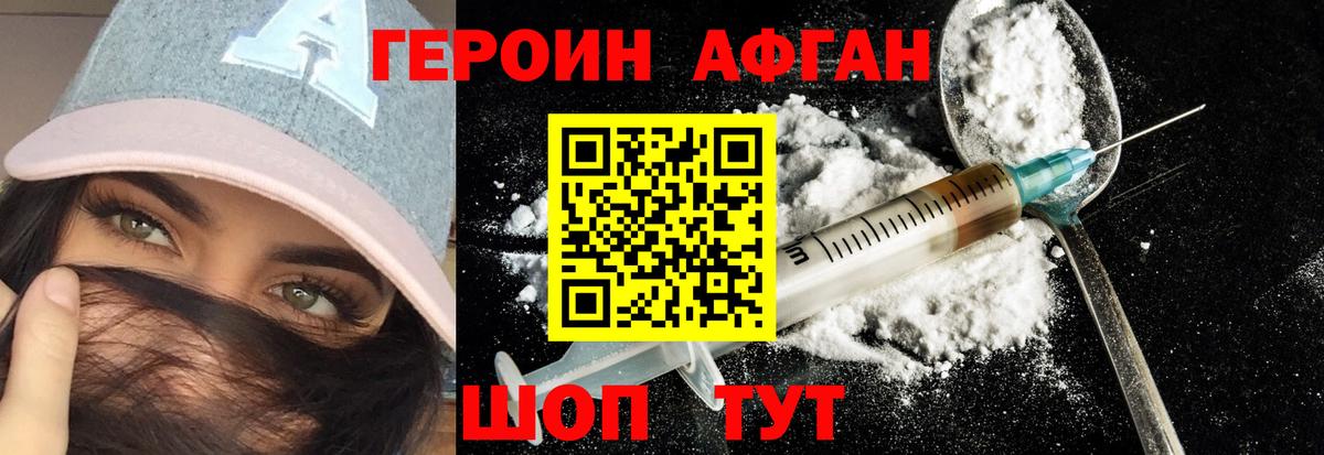 ГЕРОИН VHQ  Вход с VPN  Мичуринск 