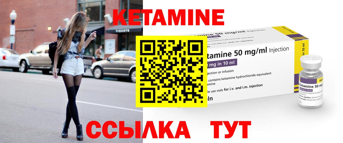 Кетамин VHQ  Кетамин VHQ  Вход с VPN  Мичуринск 