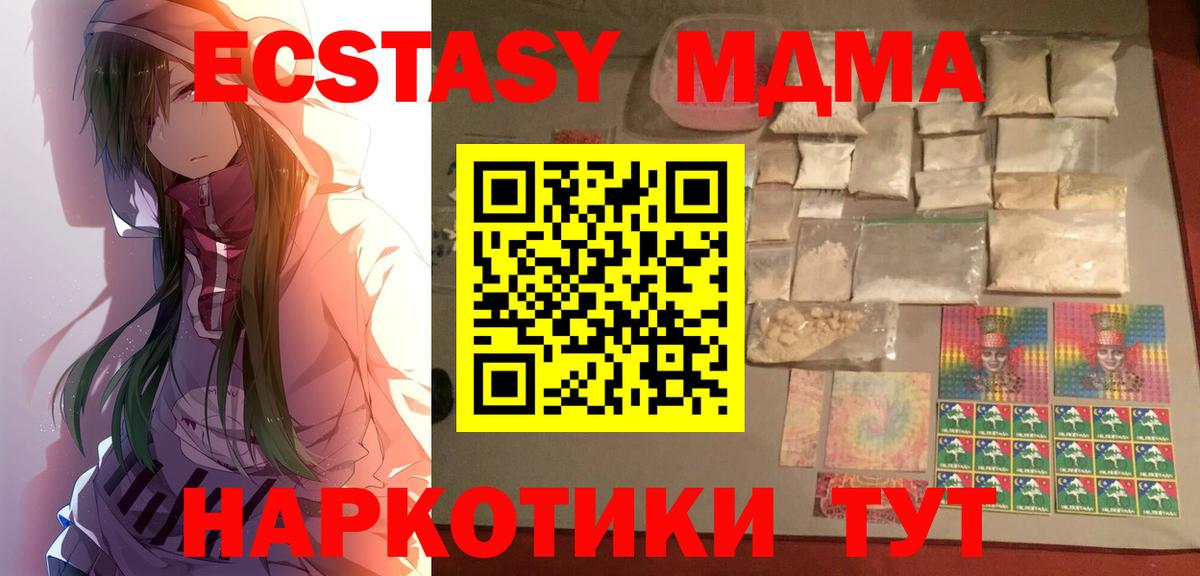 Мичуринск  МДМА  Вход с VPN  МДМА Molly 