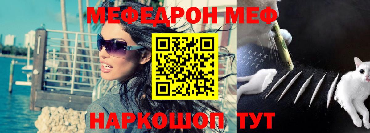 Мефедрон мука Мичуринск