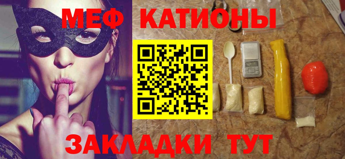 МЯУ-МЯУ  МЕФ VHQ  Мичуринск  Вход с VPN  Мефедрон мяу мяу 
