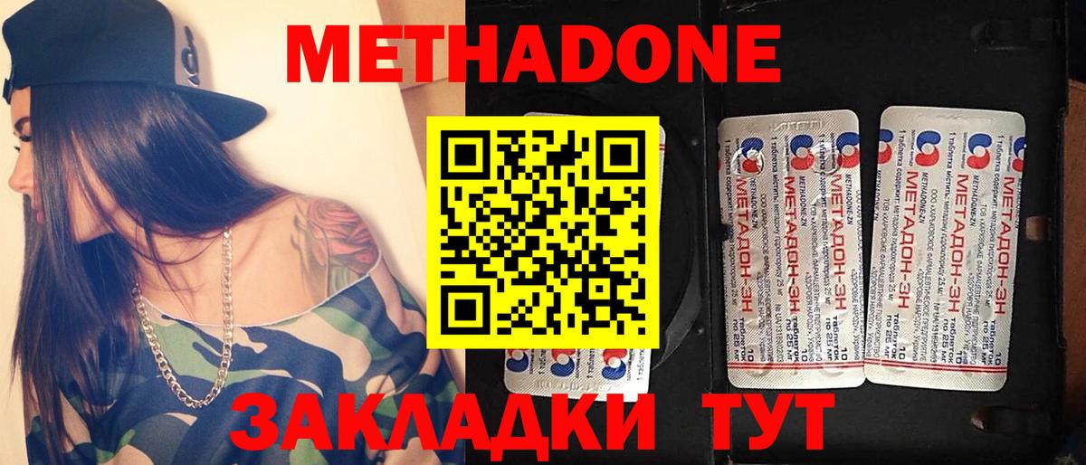 МЕТАДОН белоснежный  Метадон мёд  Мичуринск  Вход с VPN 