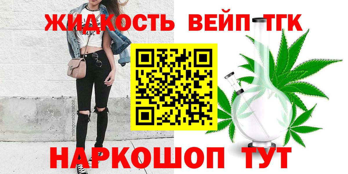 ТГК жижа  Дистиллят ТГК THC oil  Вход с VPN  Мичуринск 